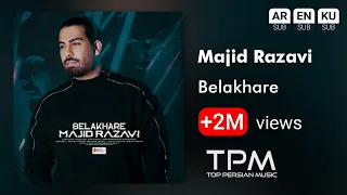 Majid Razavi Belakhare آهنگ بالاخره از مجید رضوی 