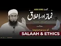 Salaah \u0026 Ethics | Moral | Namaz aur Ikhlaq - Molana Tariq Jameel | Audio Series | Old Bayan