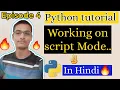 Episode 4 Working on script Mode Python tutorial for beginners In Hindi AlphaCoding