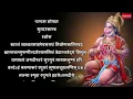 सम्पूर्ण सुन्दरकाण्ड पाठ Sunderkand Path - Baalkishan Bunty | Full Sunderkand Fast with Lyrics