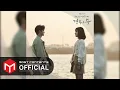 Lagu [OFFICIAL AUDIO] BEN - I'm Still Here :: More Than Friends OST Part.4