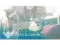 Mashi Mashi - NICO Touches the Walls [cover / chord / lyrics]