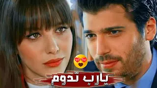 يارب تدوم مروان خوري وكارول سماحة    فريد ونازلي    الاغنية دي هتخلي قلبك يتنطط من الفرحة   دندنها