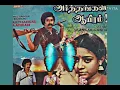 பாடல்:: கடலோடு நதிக்கு என்ன/படம்:: அர்த்தங்கள் ஆயிரம்/ Tamil movies Mp3 songs/.