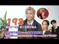 193相信「一生一世」全因少爺占💖自認最早賞識Candy 望緋聞永流傳👫🏻恨孖阿Dee拍情侶底褲廣告🩲跟Jeremy組CP可伸脷？👅｜Viu1人物專訪