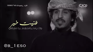 ظنيت خير دندنها