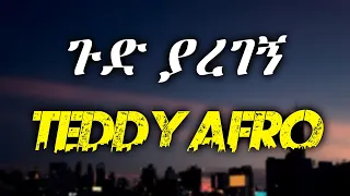 TEDDY AFRO GUD YAREGEGN LYRICS MUSIC VIDEO BEST MUSIC 