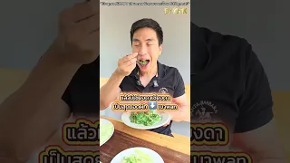  ทำไมการกินเชียงดาจึงช่วยลดน้ำตาลในเลือดและดีต่อไต 