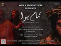 Download Lagu Vigils production | Tamaam Hua | Theatre performance