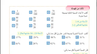 حل تأكد من فهمك صفحة 43 رياضيات للصف الأول متوسط المنهج الجديد 2026 