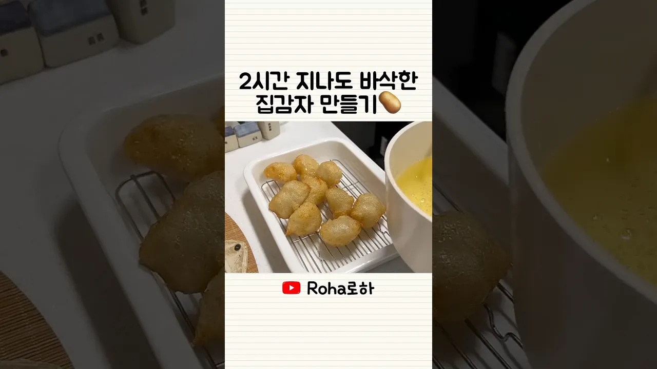 집감자 끝판왕의 등장