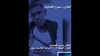 حضوركم يهمنااا مع الكروااان الأستاذ ابراهيم ودالعليش ابحمد  حضوركم يهمنااا مع الكروااان الأستاذ ابراهيم ودالعليش ابحمد