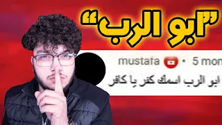 ليش انا اسمي مثل الكف ار كشفت السر  ليش انا اسمي مثل الكف ار كشفت السر