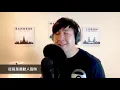 呼吸有害 Breathing Is Hazardous - 莫文蔚Karen Mok (Male Cover by Ace)