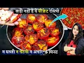 Download Lagu न चटनी न अचार सबसे जल्दी बनने वाली ऐसी चटकारेदार-देखली बनाओगे हफ्ते में 5 बार| Tomato Chutney Bharta