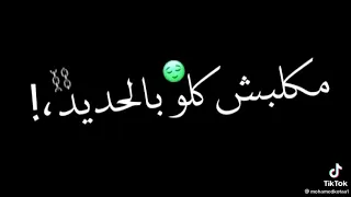 حالات واتس جامده انا جيت الغيكو من الوجود عناب صياد الهلافيت عنبة شهاب الجوكر  حالات واتس جامده انا جيت الغيكو من الوجود عناب صياد الهلافيت عنبة شهاب الجوكر