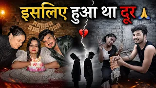 इसलिए हुआ दूर 🙏 