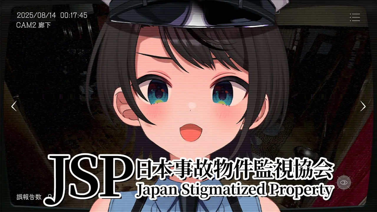 【#生スバル】?ガチで怖いと噂の事故物件を一晩監視するゲーム：JSP日本事故物件協会?【ホロライブ/大空スバル】