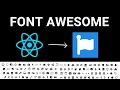 How To Use Font Awesome Icons In React JS Easy Method
