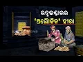 Download Lagu Story of Rare Precious Diamond In Lord Jagannath's \