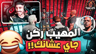مكافحة الفاسدين مع المهيب ركن جاي عشانك نظفنا المدينة قراند الحياة الواقعية GTA 5 
