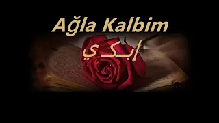 آه من ألم الفراق      دندنها