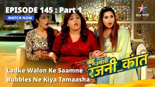  ladke walon ke saamne bubbles ne kiya tamaasha episode 145 part 1