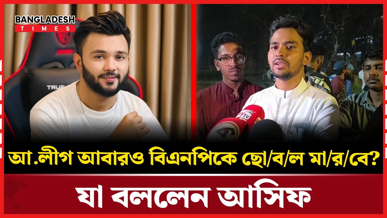 আর এস ফাহিমের দেশে ফেরায় আসিফ মাহমুদের মন্তব্য!