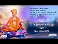 Download Lagu New  BAPS KIRTAN. Prapti no Vichar