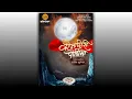 Download Lagu Kojagiri purnima status | kojagiri special status | kojagiri purnima status 2020 | kojagiri purnima