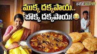 😂 మేస్త్రి మొగుడికి చుక్కలు చూపించిన పెళ్లాం! 🤣 | Village Comedy