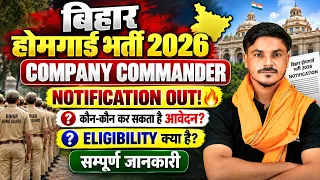 Bihar Home Guard Vacancy 2026 | Company Commander Notification Out | Company Commander Eligibility