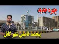 Download Lagu تغییرات جدید در پنجصد فامیلی کابل جان در گزارش‌ مصطفی سخا 