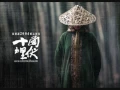 Download Lagu Beauty Song (Jia Ren Qu) - House of Flying Daggers