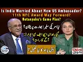 Download Lagu Is India Worried About New US Ambassador? | 11th NFC Award Way Forward? | Netanyahu’s Game Plan?