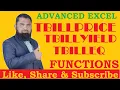 Excel Tbillprice Tbillyield Tbilleq Functions