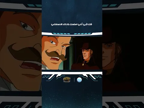 هناك مشكلة بينهم لا أحد يعرفها 😂
