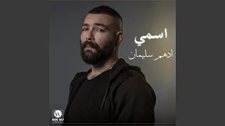 اسمي دندنها