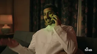 وين ماكنت دايم حولك حواليك البنك الأهلي السعودي 