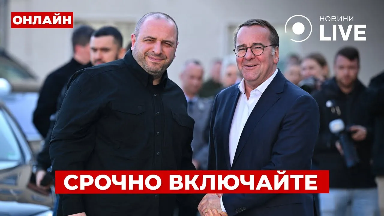 Умєров зустрівся з Борисом Пісторіусом — прямий ефір