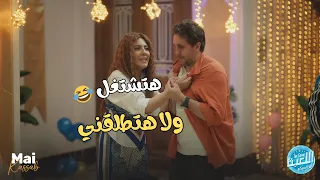 اللعبة     شيماء رق  صت وغنت مع مازو اغنية ال  ماظو شيك   بس بردو لازم يشتغل   الكلاسيكو دندنها