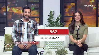 962 | 27-10-2026