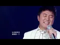 满文军《不愿一个人》 - 单曲纯享《我是歌手2》I AM A SINGER 2【歌手官方音乐频道】
