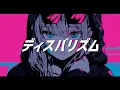 Download Lagu ディスバリズム / 鏡音レン