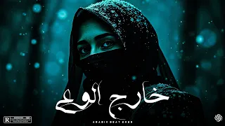 خارج الوعي      بيت تراب عربي مظلم وعاطفي                              دندنها