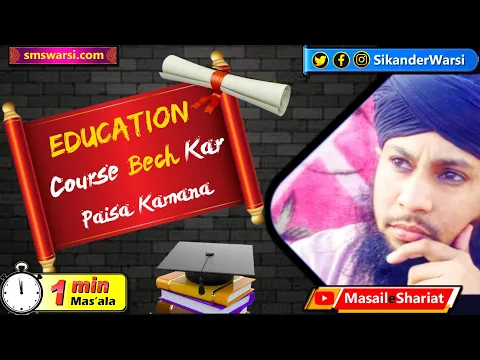 online padha kar videos ke zariye website par course bechna kaisa | income halal | #OneMinuteMasail