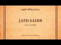 Japji Sahib Full Paath English Punjabi Meaning Morning Prayer