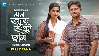 Mon Jhure Shudui Tumi | মন জুড়ে শুধুই তুমি | Niloy Alamgir | JS Heme | New Natok 2026