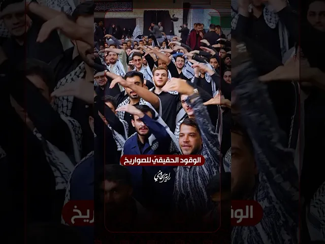 ⁣الوقود الحقيقيّ للصواريخ … مشاركة الطلاب في حسينية الإمام الخميني في حملة طريق الأربعين