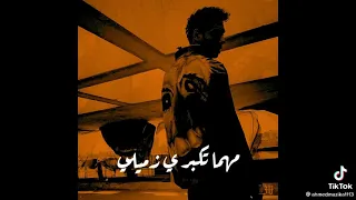 حلات واتس   لمروان بابلو     ي زميلي كسم رايك لا كسمك انتا شخصا              دندنها
